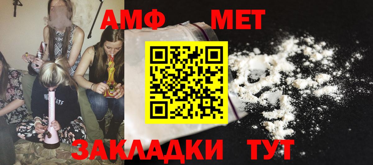 Amphetamine 97% Менделеевск