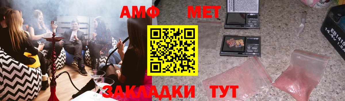 Менделеевск  Amphetamine  Вход с VPN  АМФ 97% 