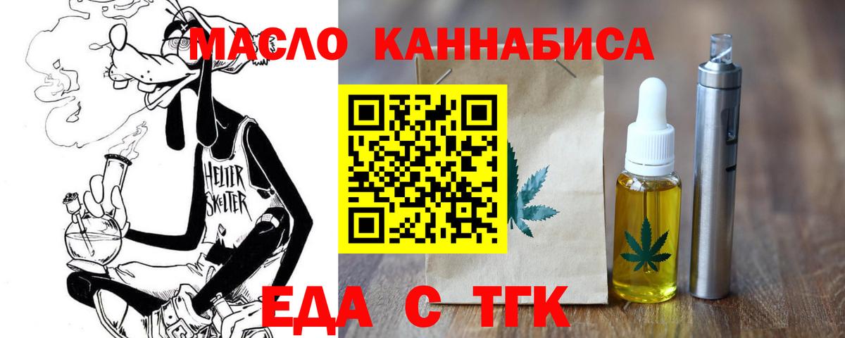 Печенье с ТГК конопля  Вход с VPN  Менделеевск 