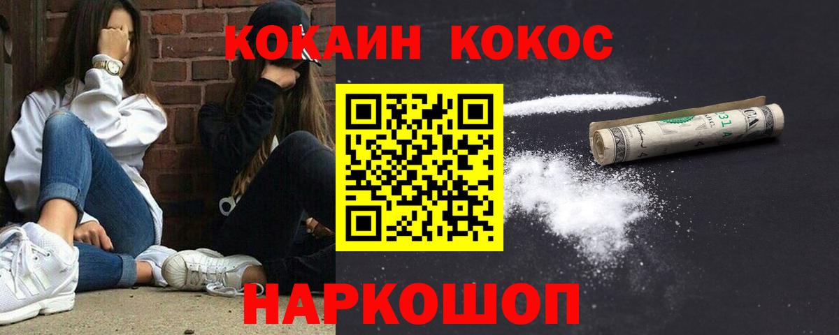 КОКАИН  КОКАИН VHQ  Кокаин Боливия  купить наркоту  Менделеевск  Вход с VPN 