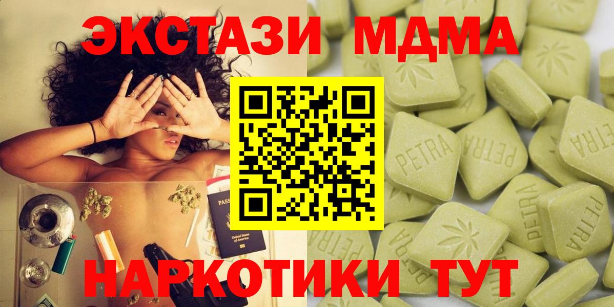 Марихуана  Лсд 25  Менделеевск  Экстази  NBOMe  ГАШ  КОКАИН  МЕФ кристаллы  A-PVP СК   Вход с VPN 