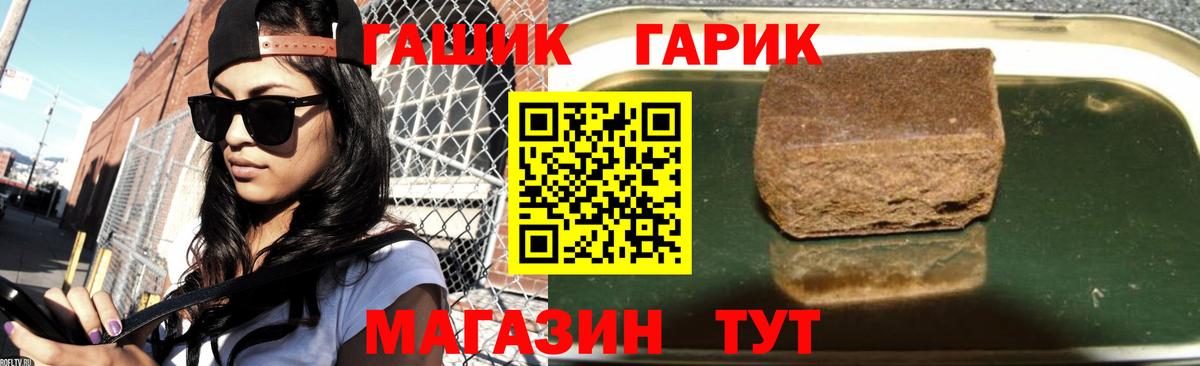 ГАШ  Вход с VPN  Менделеевск  ГАШИШ Изолятор 