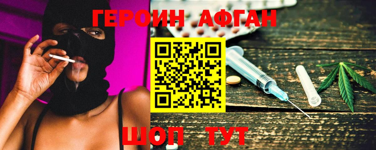 Менделеевск  ГЕРОИН  Вход с VPN  ГЕРОИН гречка 