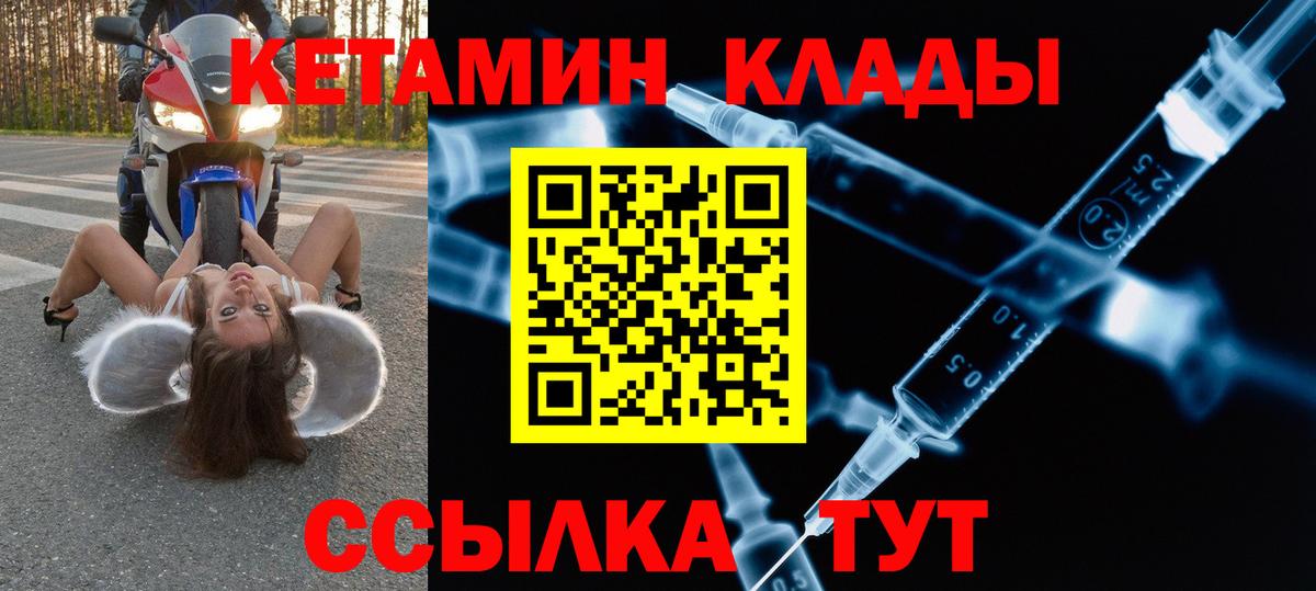 мориарти формула  Кетамин ketamine  Вход с VPN  Менделеевск 