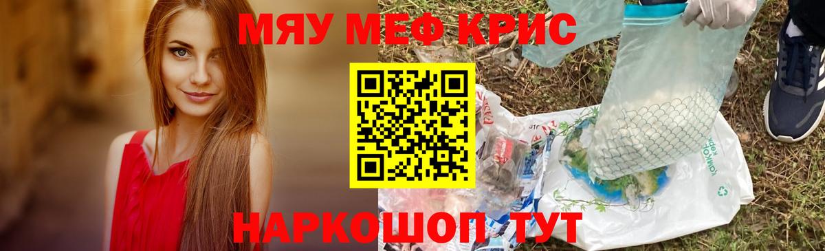 МЯУ-МЯУ  Меф VHQ  Менделеевск  МЕФ  МЕФ mephedrone  Вход с VPN 