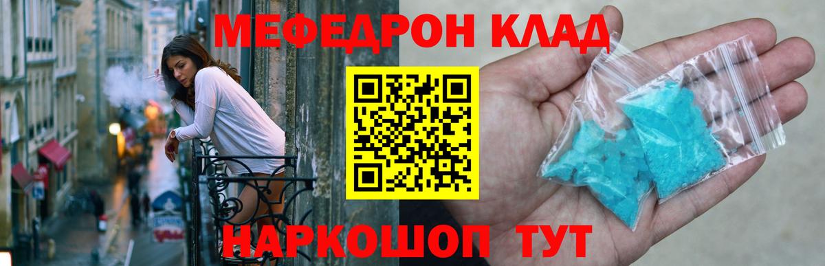 МЕФ кристаллы Менделеевск