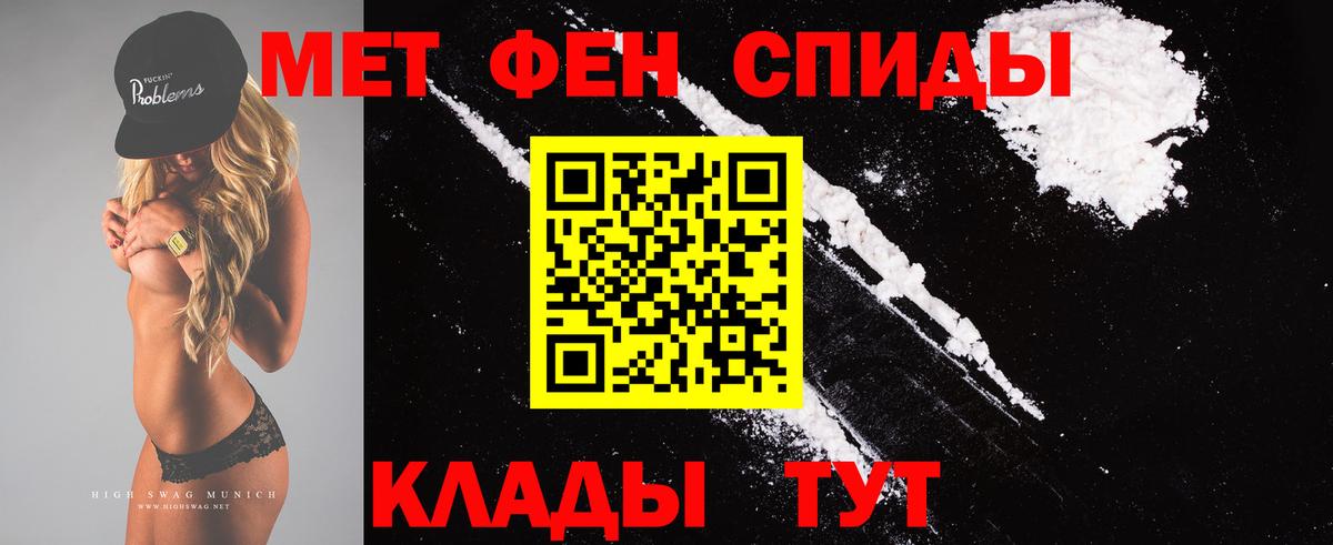 Первитин мет  Вход с VPN  Менделеевск 