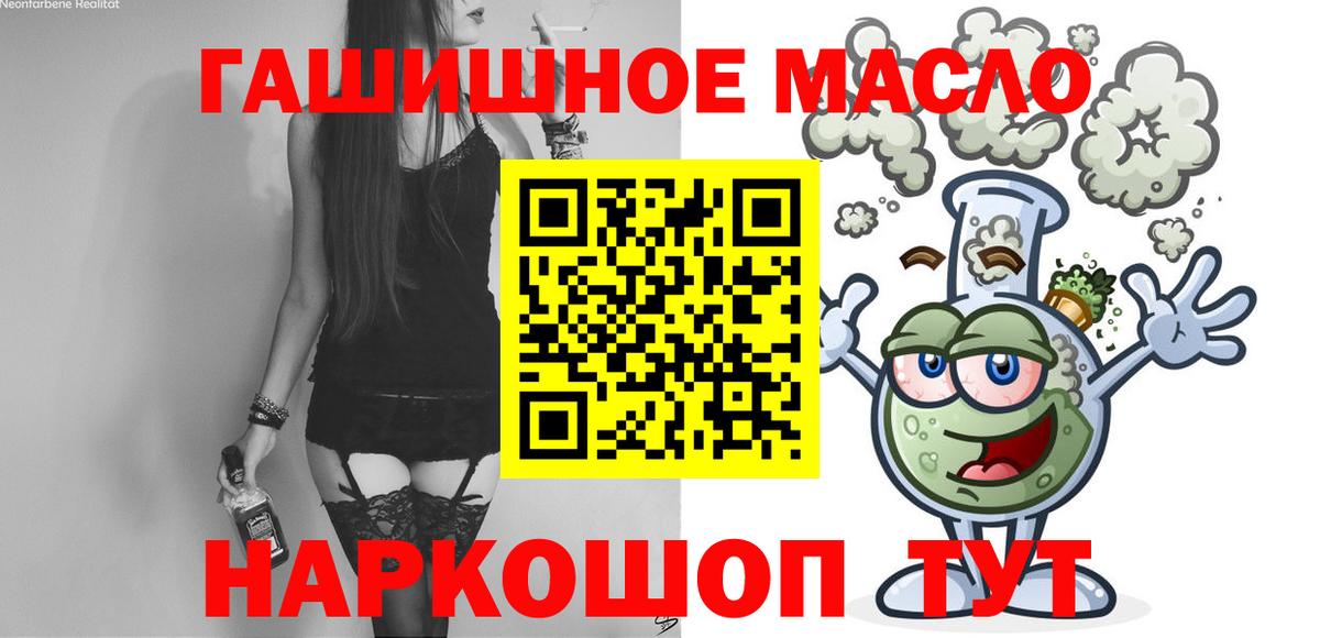 где можно купить наркотик  Дистиллят ТГК THC oil  Менделеевск  Вход с VPN  Дистиллят ТГК жижа 