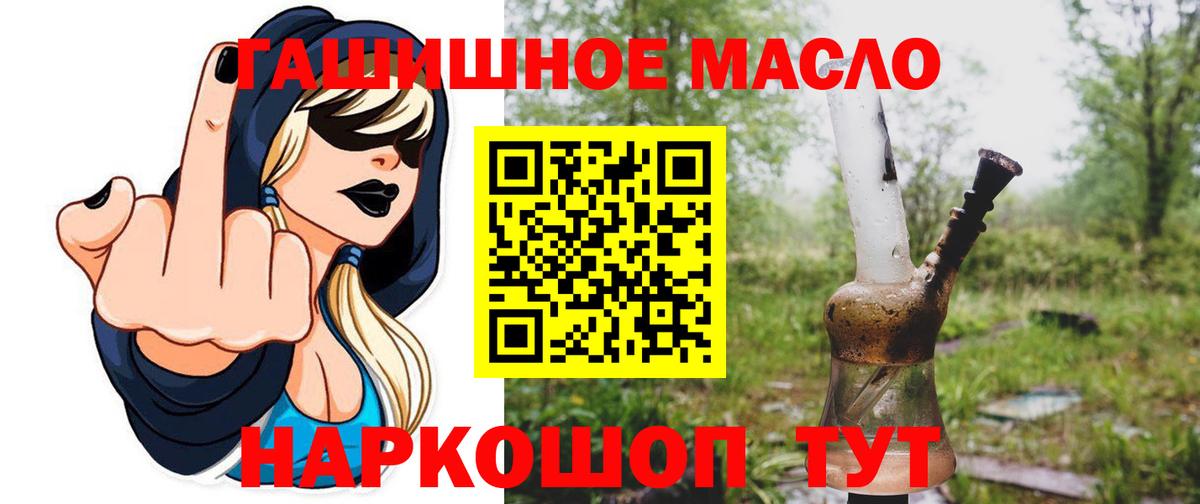 ТГК Wax Менделеевск